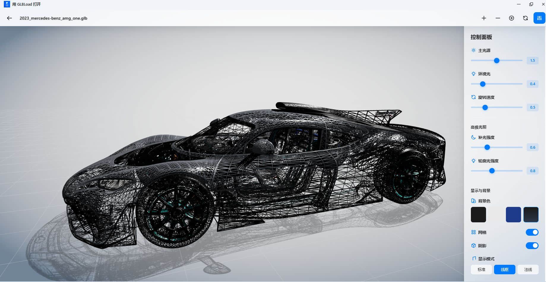 飞牛插件3d模型查看器(glbload)展示图